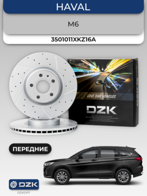 HAVAL M6/H6. Передние вентилируемые тормозные диски. 3501011XKZ16A