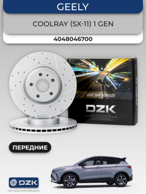 GEELY Coolray (SX-11) Дорестайлинг. Передние вентилируемые/перфорированные тормозные диски DZK. 4048046700