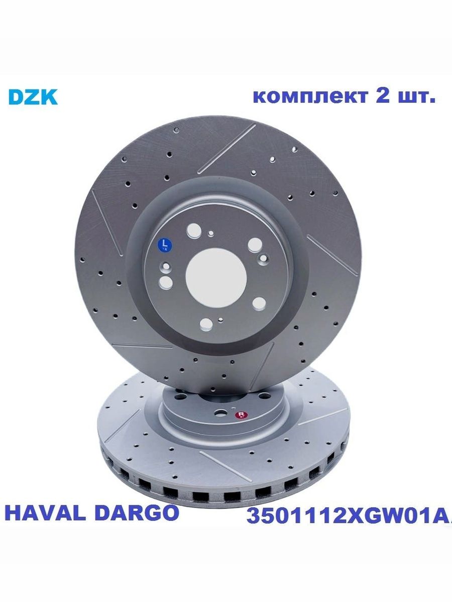 HAVAL DARGO/F7 New 4WD/H7. Передние вентилируемые/перфорированные тормозные диски, 3501112XGW01A - Фото 1