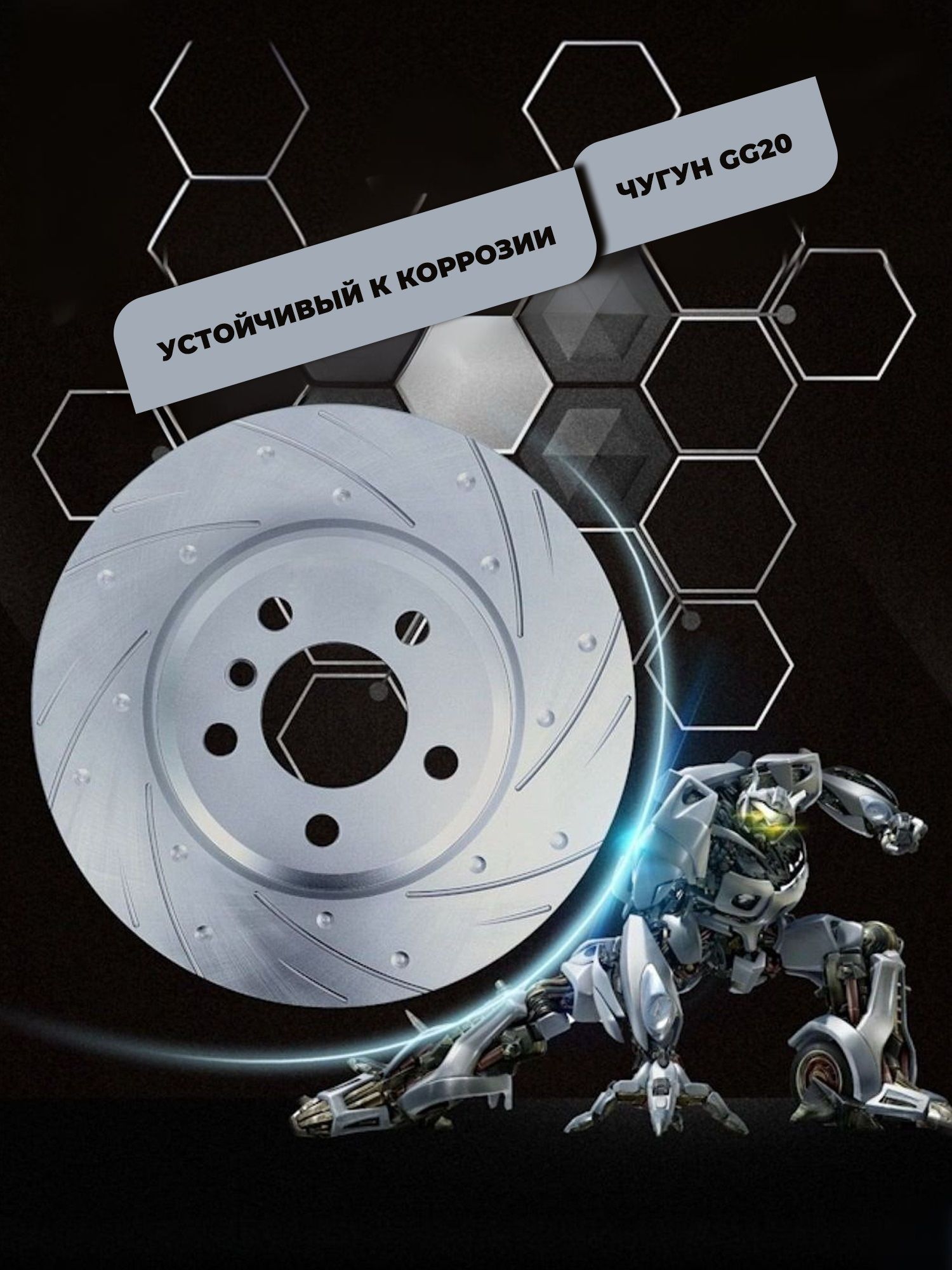 Chery ARRIZO 8 (до 2024). Задние слотированные/перфорированные тормозные диски DZK11908. 204001723AA - Фото 1